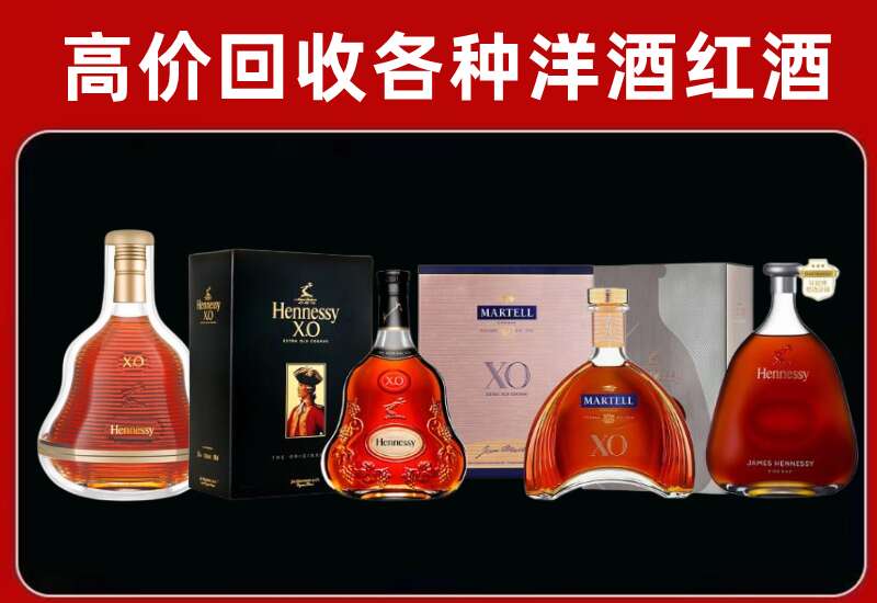随州回收轩尼诗