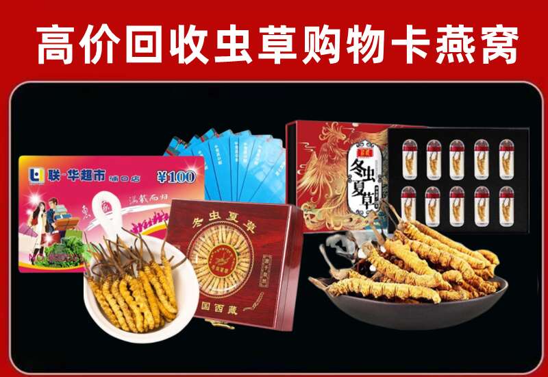 随州回收购物卡